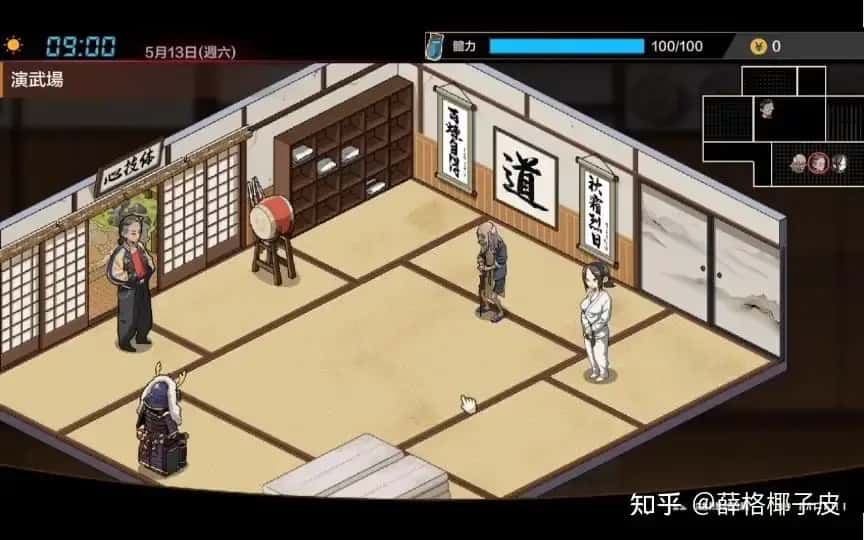护身术道场