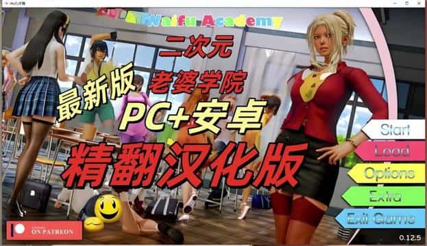 二次元老婆学院|Waifu Academy游戏封面